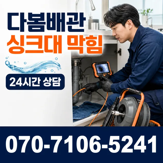 모가면 서경리 보일러누수 상담 이미지 1