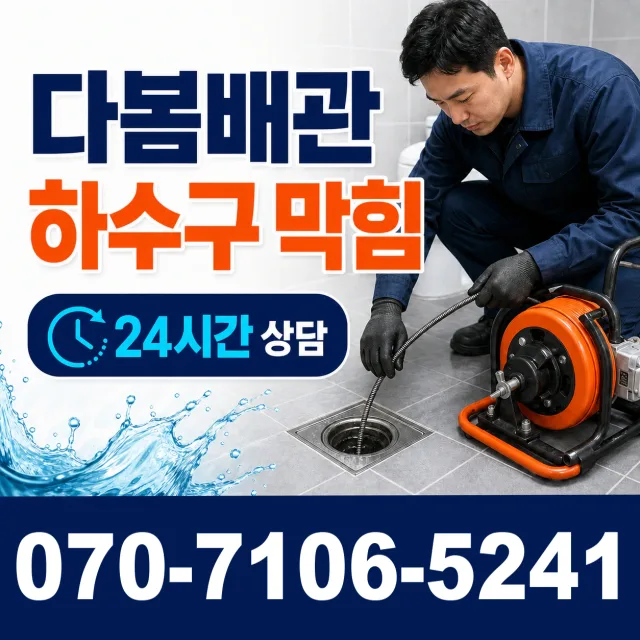 모가면 서경리 보일러누수 상담 이미지 2