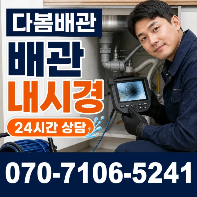 모가면 서경리 보일러누수 상담 이미지 3