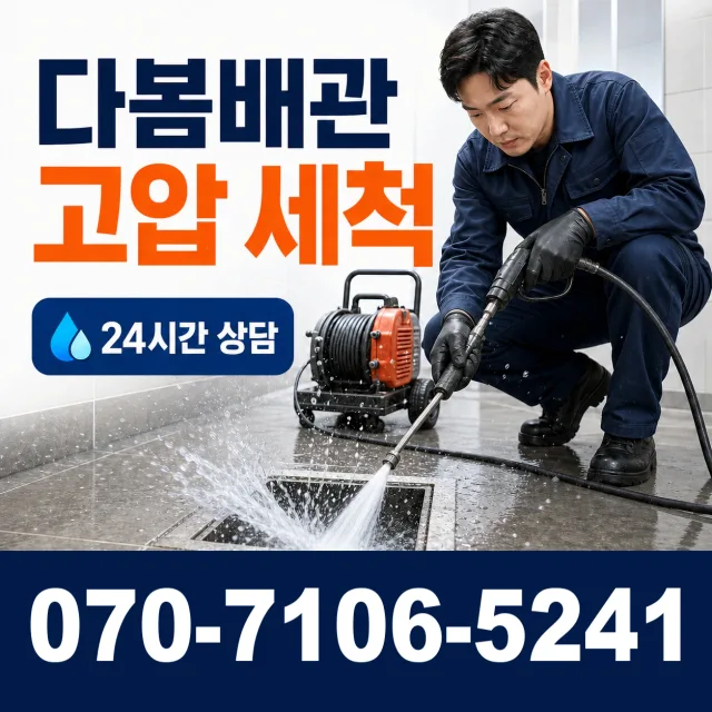 모가면 서경리 보일러누수 상담 이미지 4