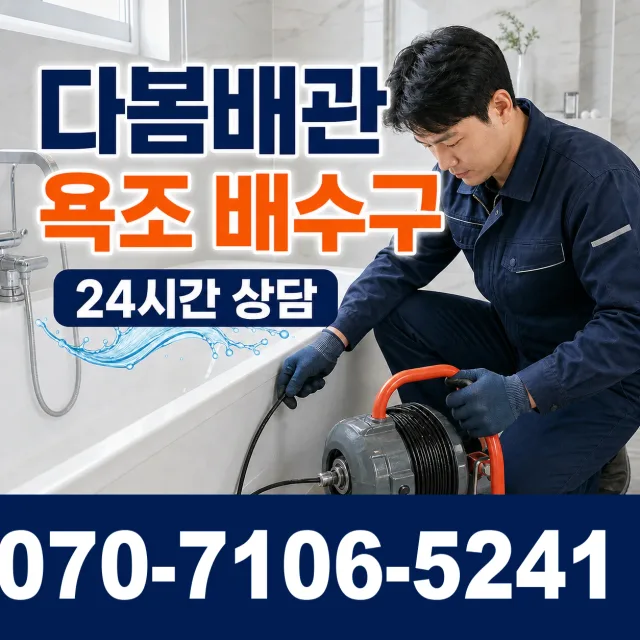 모가면 서경리 보일러누수 상담 이미지 6