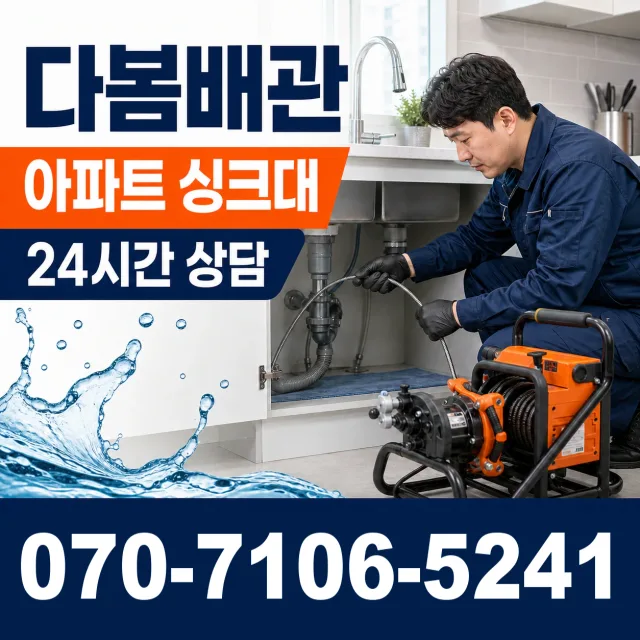 모가면 서경리 보일러누수 상담 이미지 7