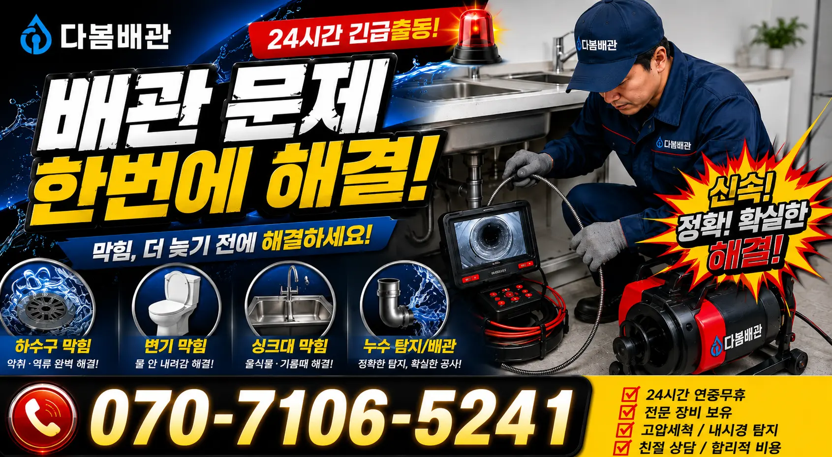 모가면 서경리 보일러누수 24시간 긴급출동 상담 안내